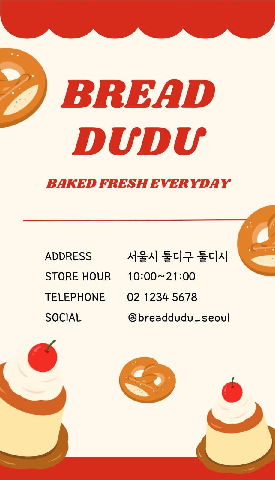 카페두두 명함(먹는방법, 데우는법) 빵집 명함 템플릿