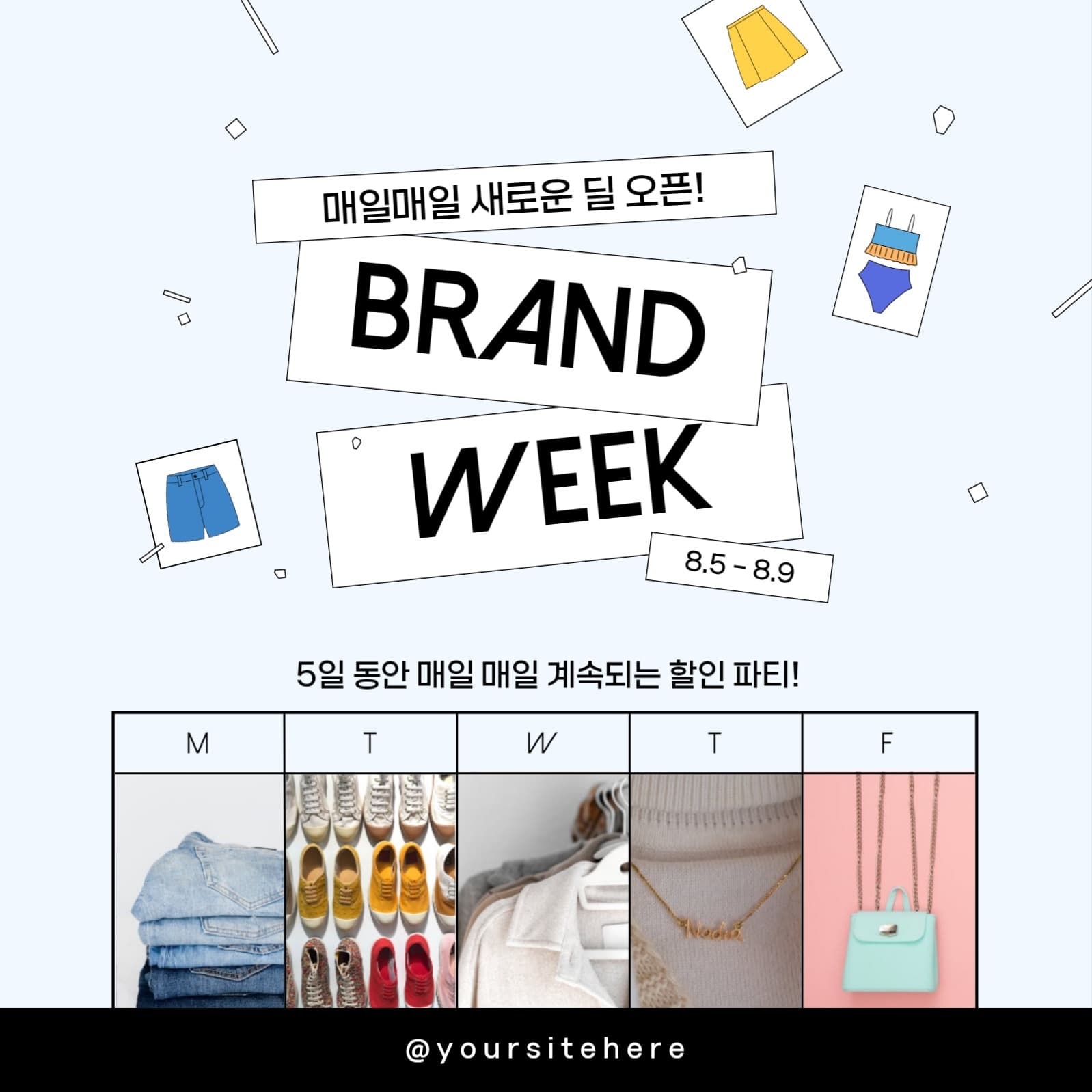 주간 할인 이벤트 인스타그램 게시글