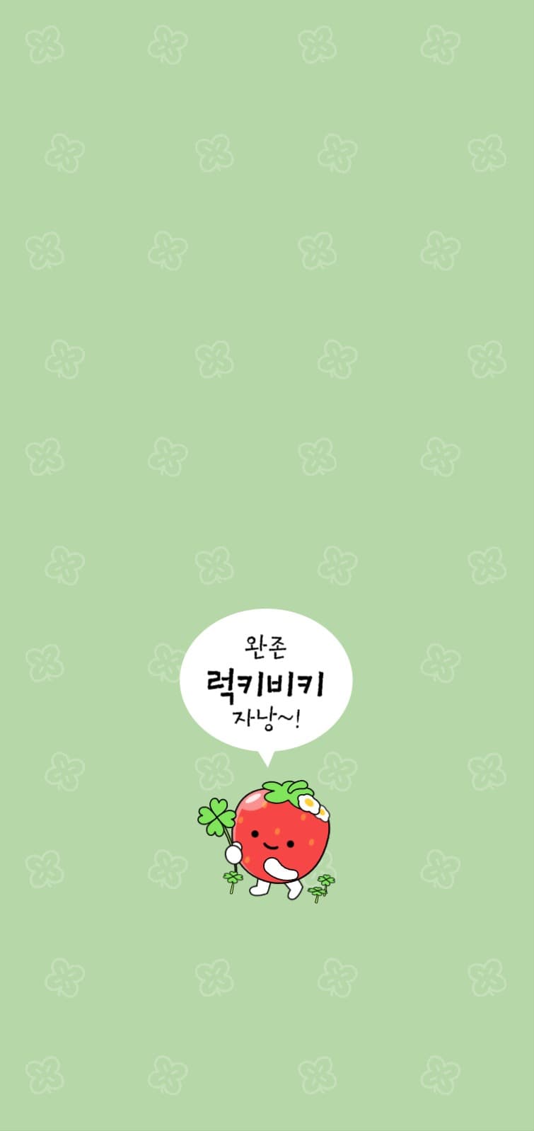 럭키비키