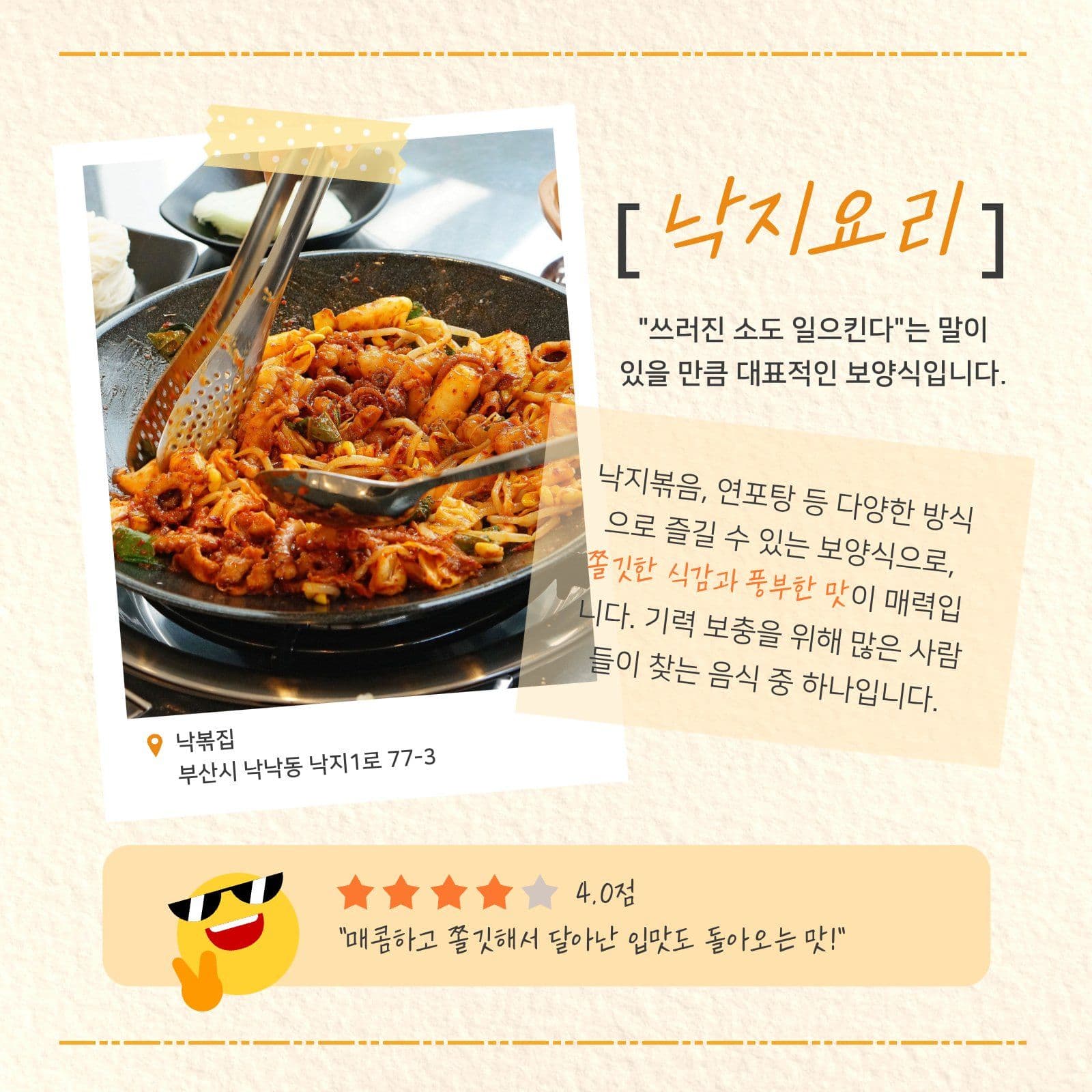 복날 보양식 카드뉴스