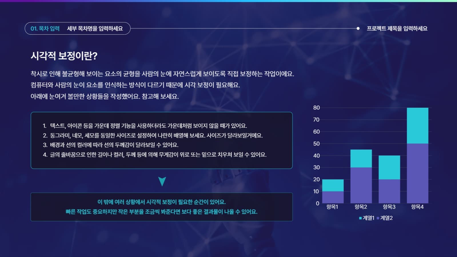 활용도가 높은 보라색 PPT 템플릿