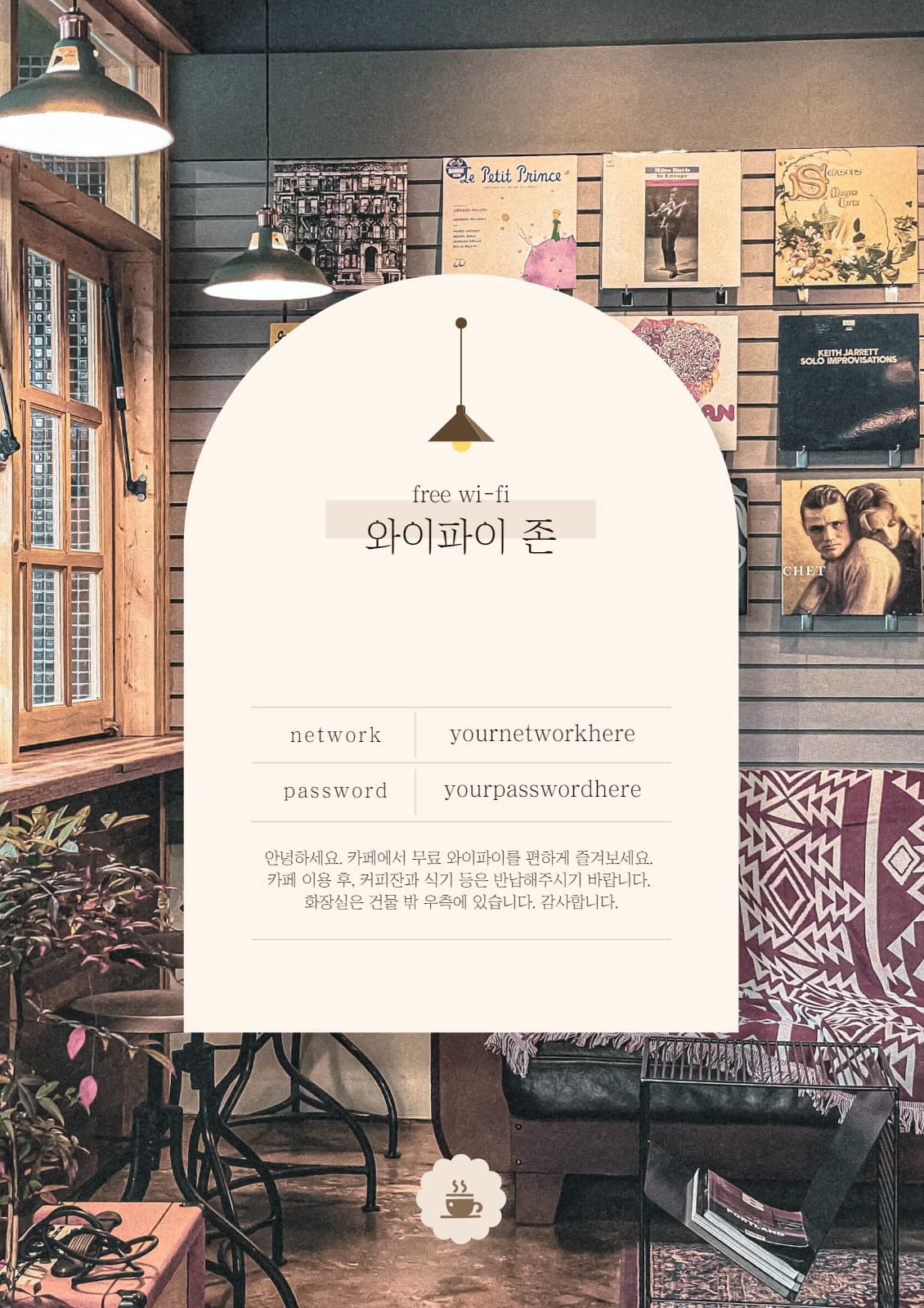 심플한 와이파이 안내 포스터