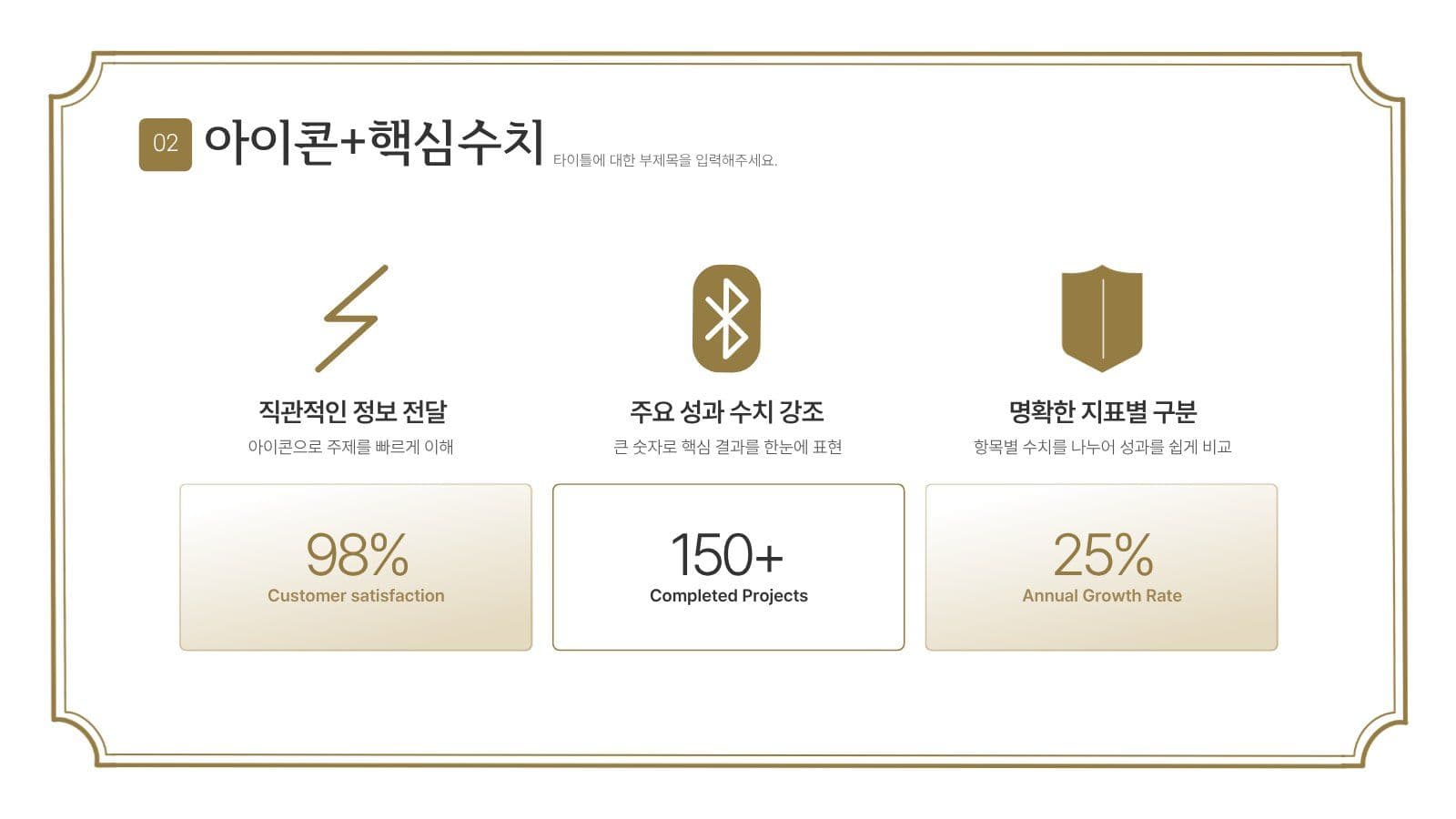상장 컨셉의 위트있는 프레젠테이션 유니크 템플릿