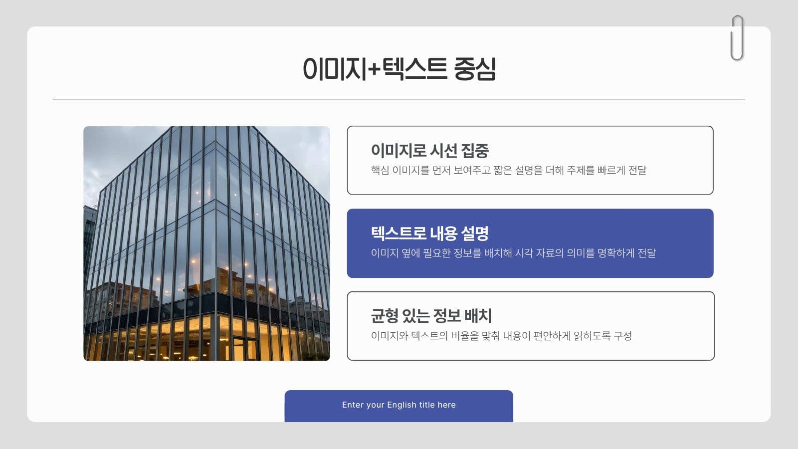실무에 바로 쓰는 프레젠테이션 템플릿