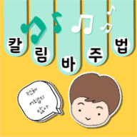 칼림바 주법