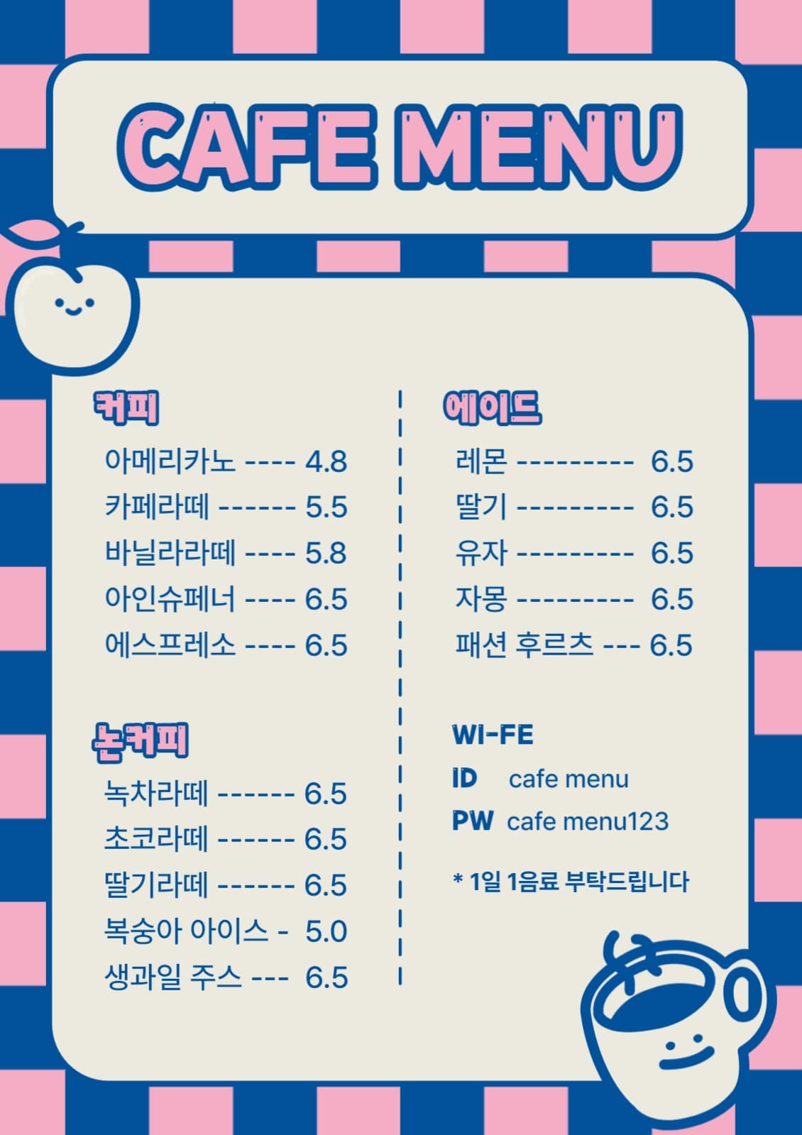 카페메뉴