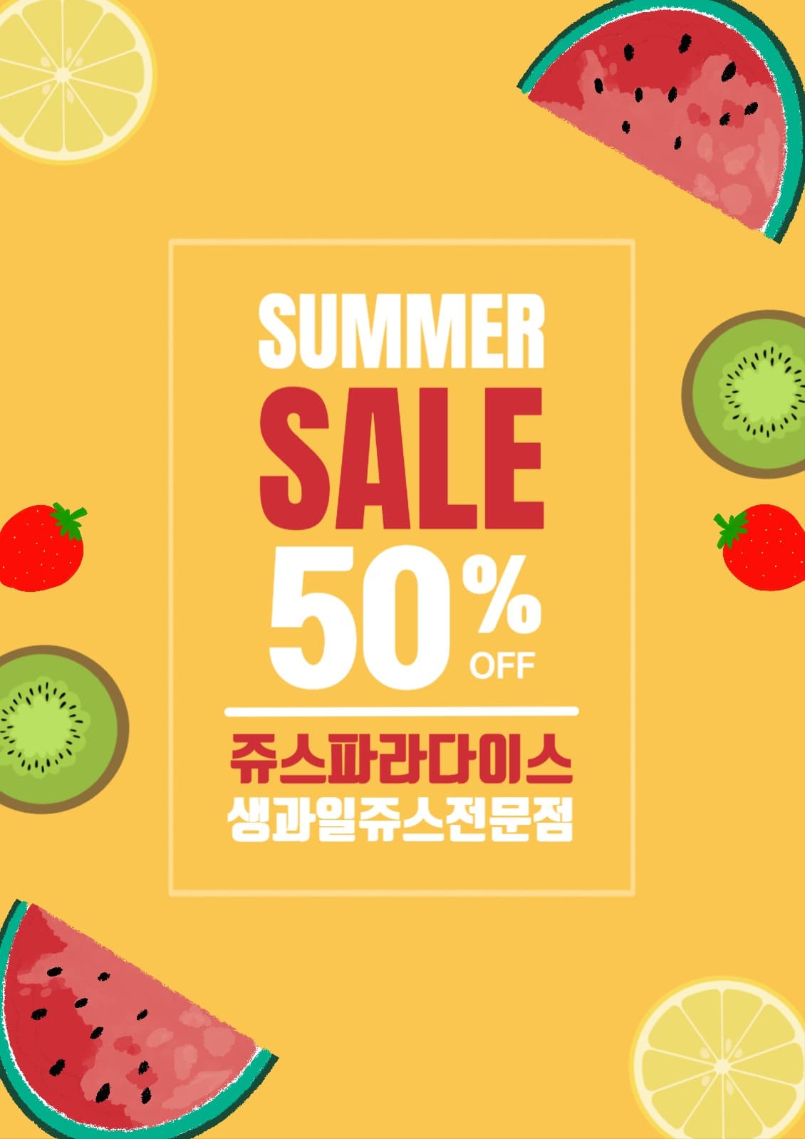 여름행사