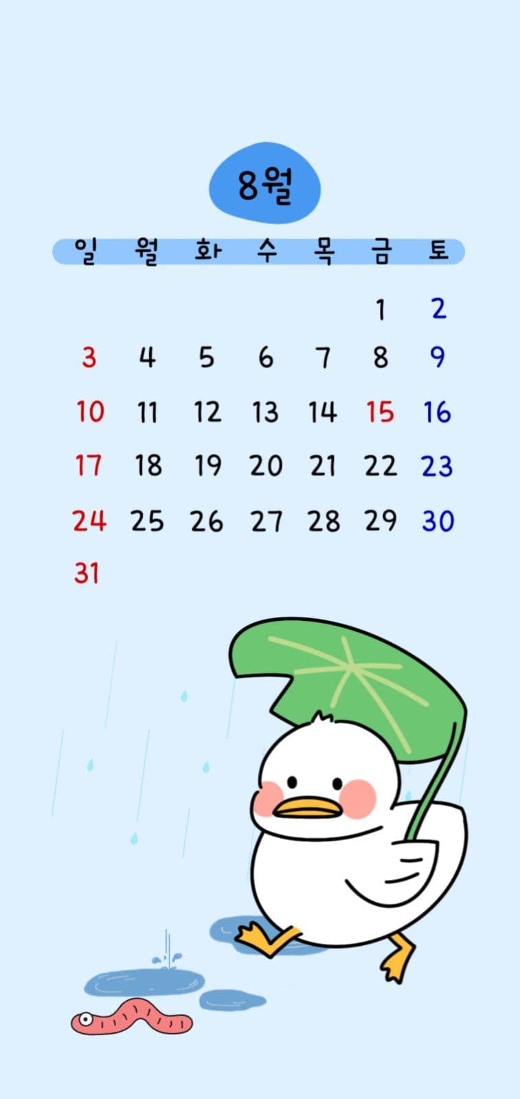 비오는날