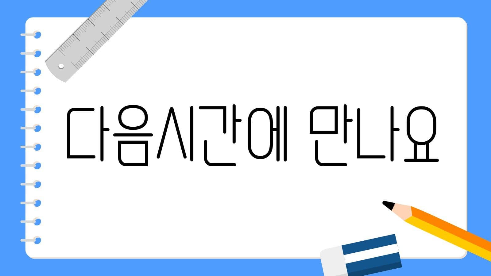 태극기 그리는 방법 안내 교육 피피티