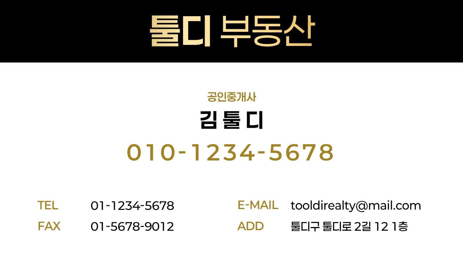 어두운 배경 모던 깔끔 명함 부동산 템플릿