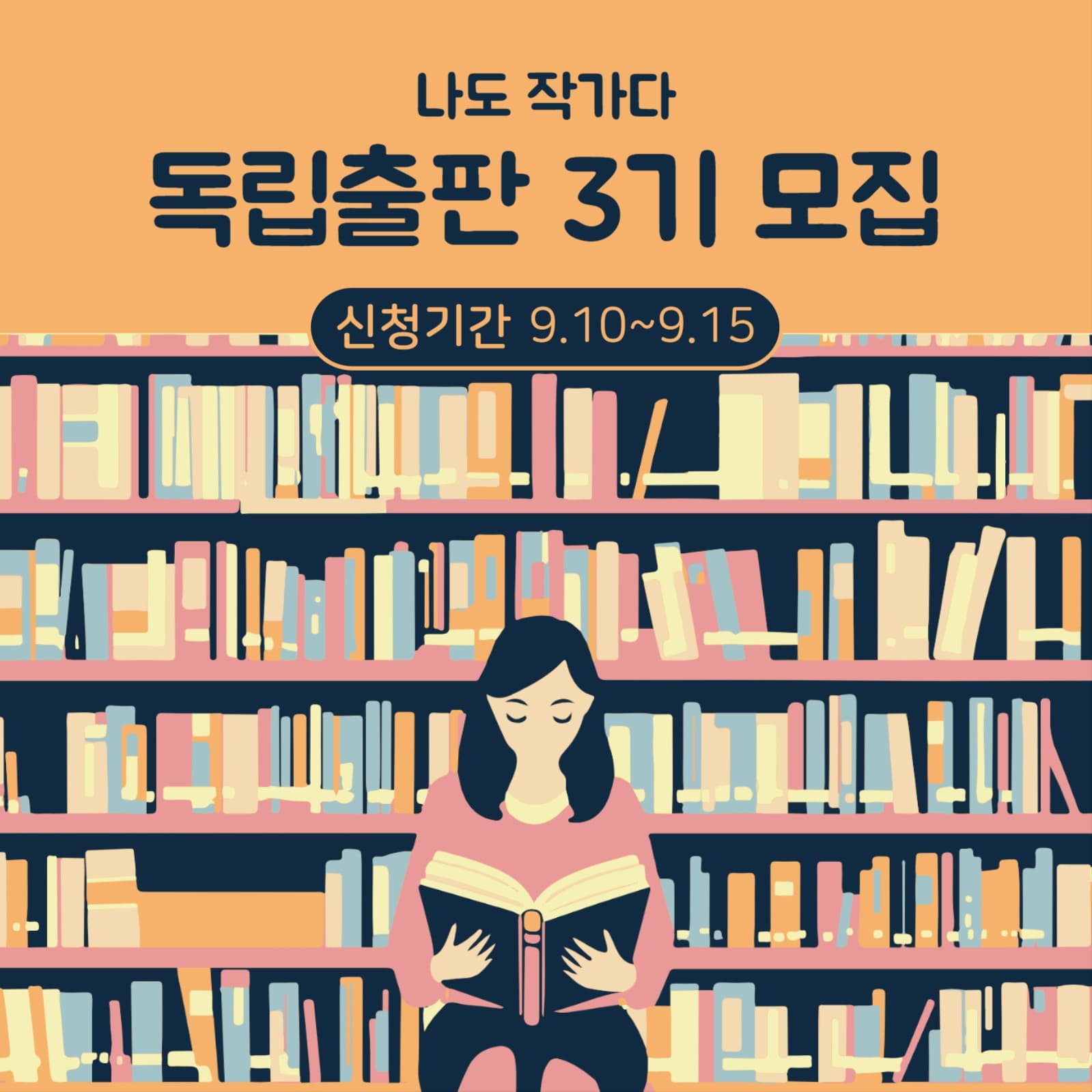독립출판 수업 공지 