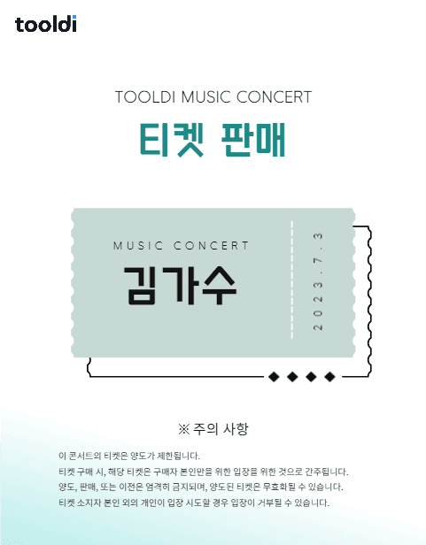 뮤직 콘서트