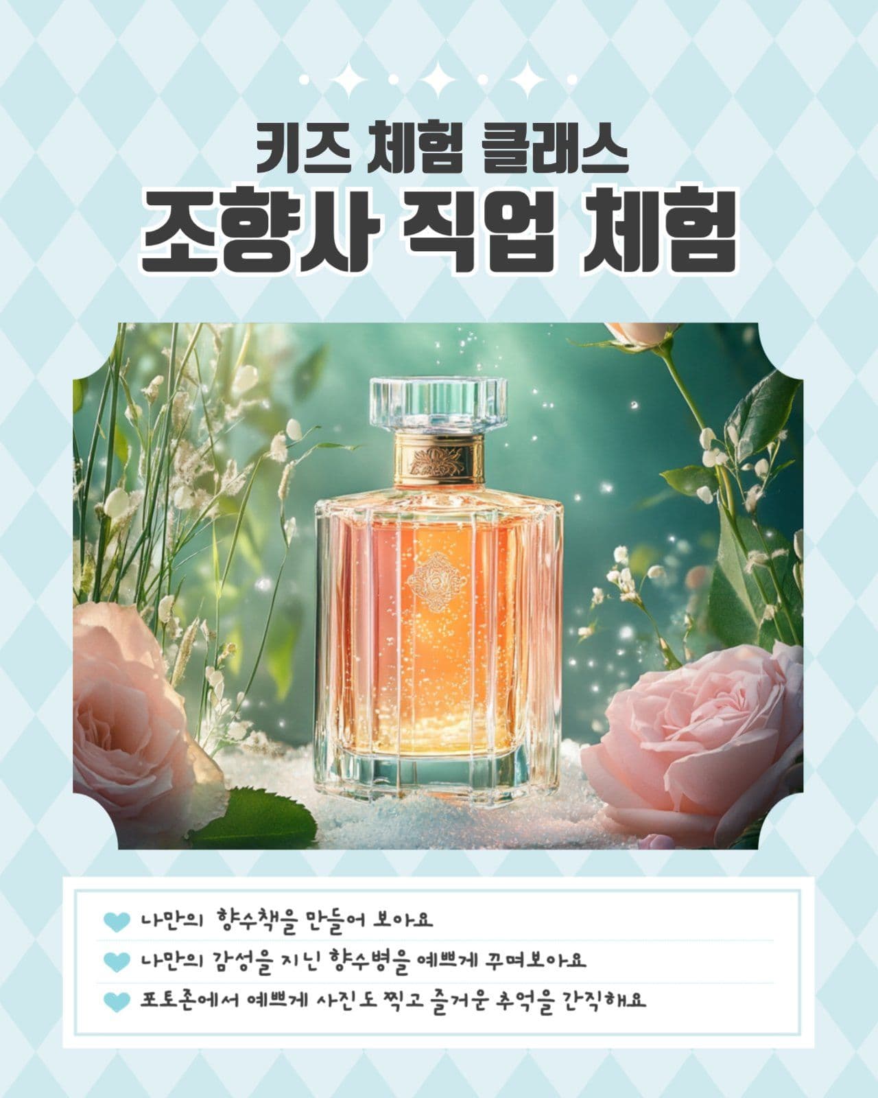 조향사 클래스