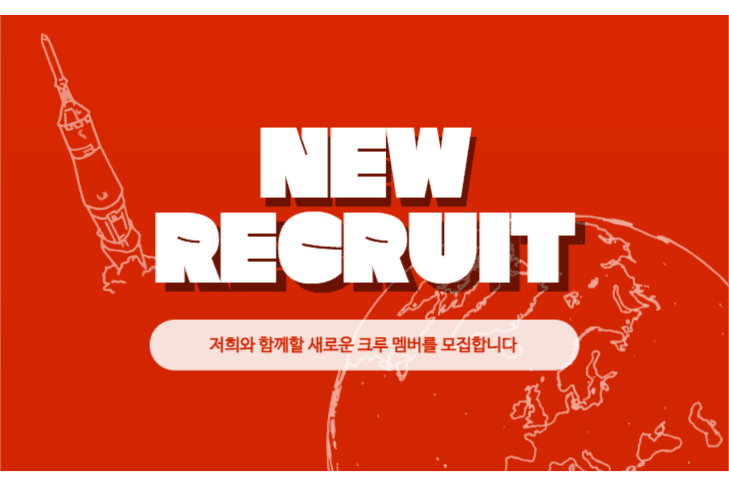 페이스북 채용 공고 가로 이미지