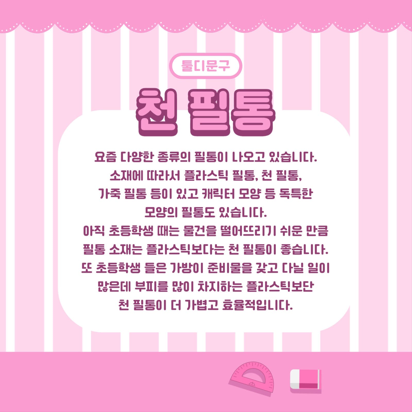 초등생 새학기 준비물