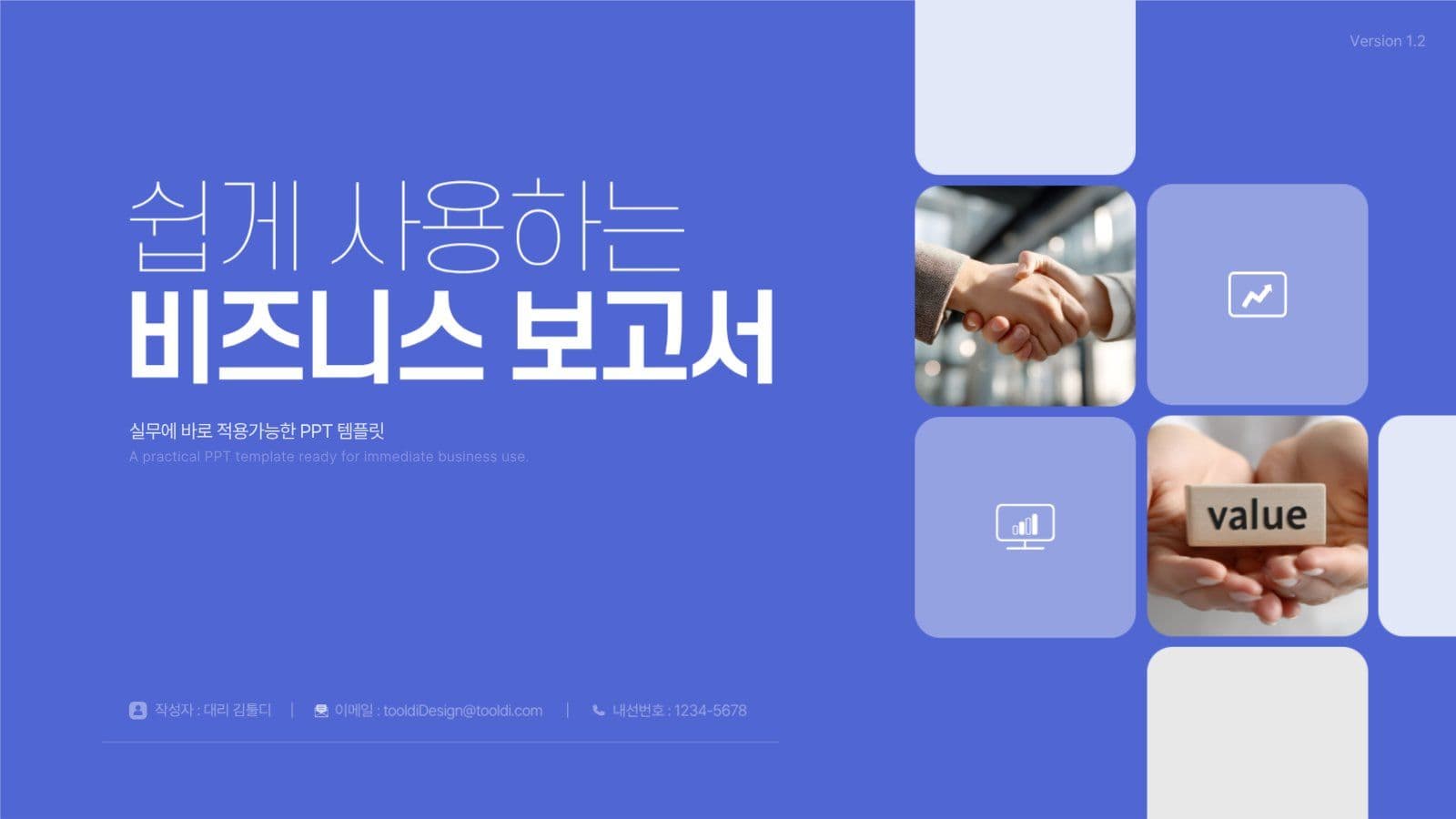 깔끔한 비즈니스 제안서 보고서 PPT