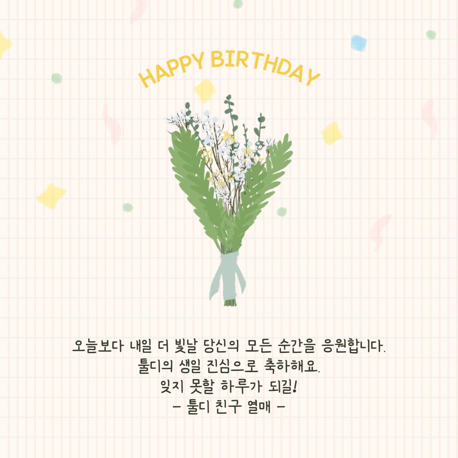 축하카드