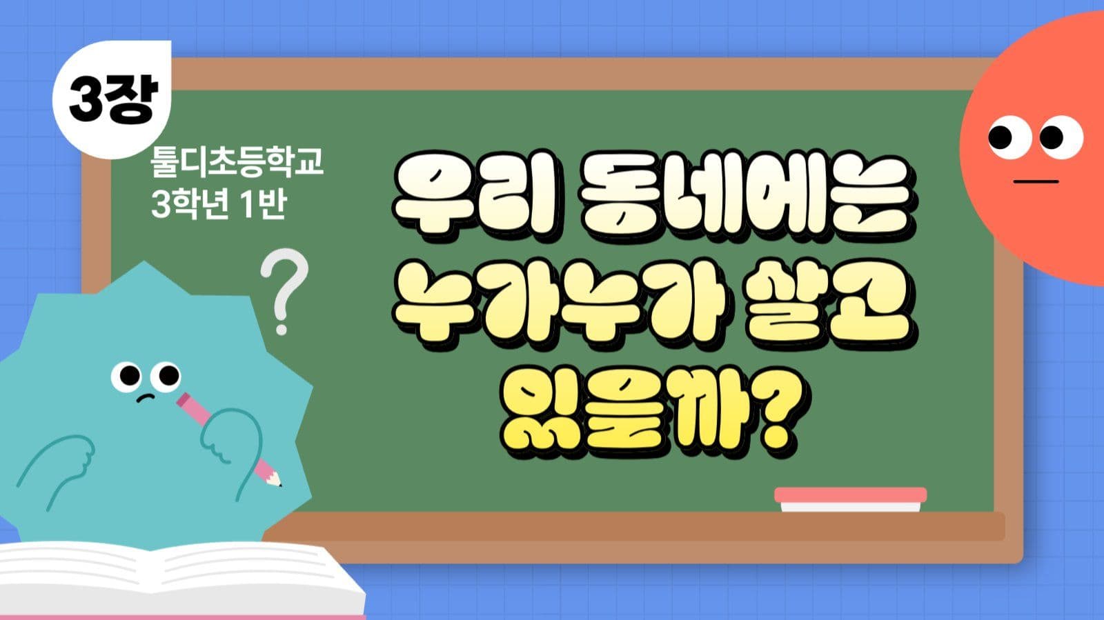 교육 수업 자료 ppt