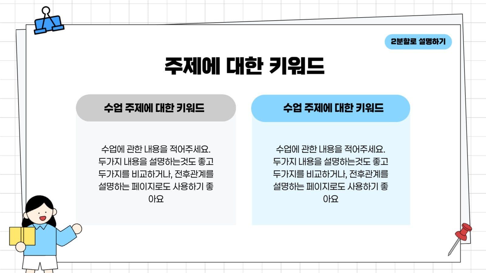 하늘색 깔끔한 수업 자료