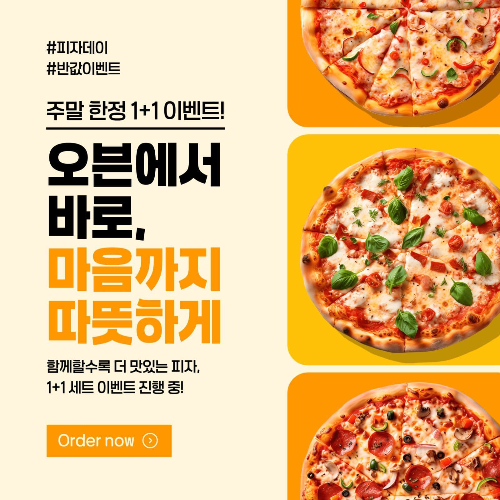피자