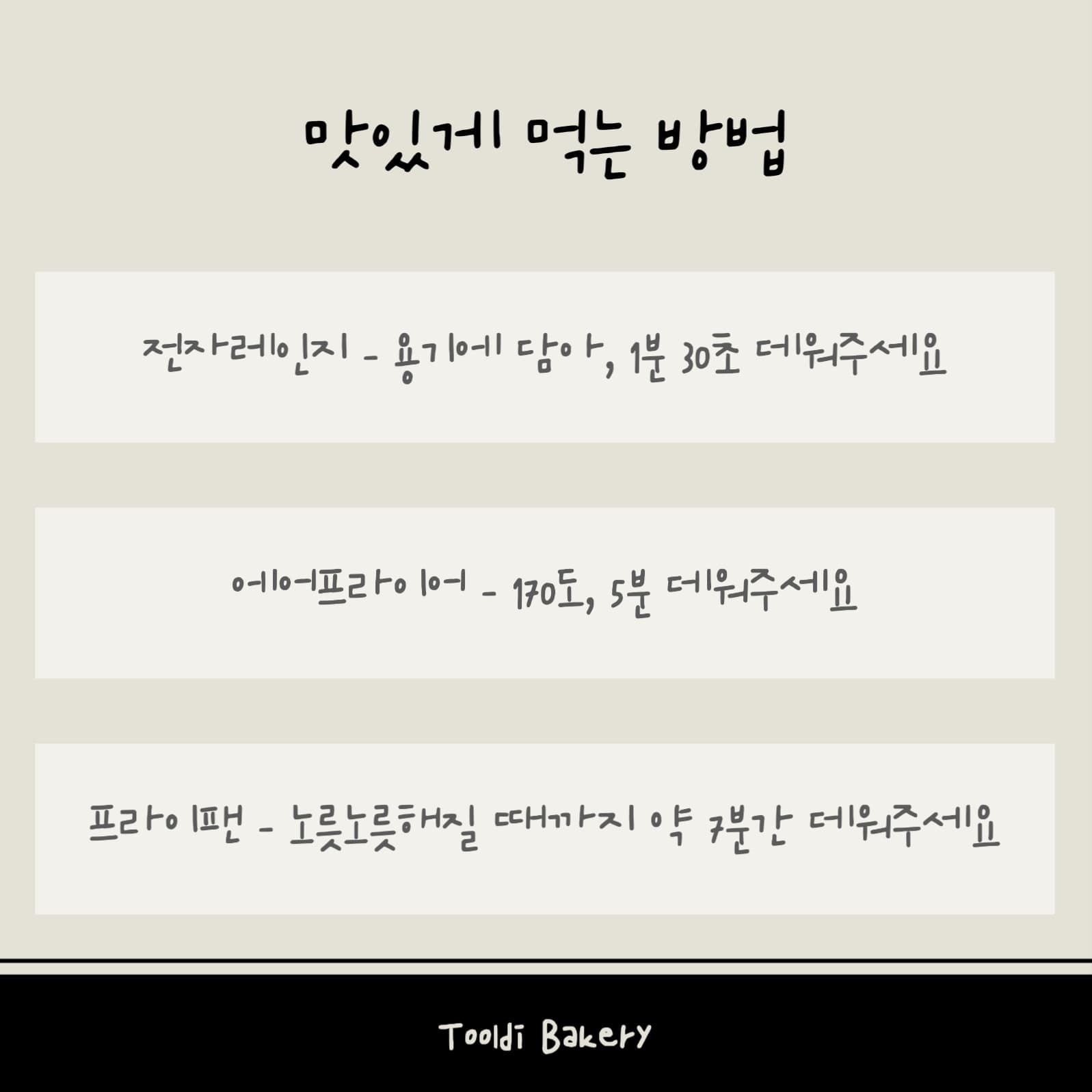 글루텐프리 빵 베이커리 광고