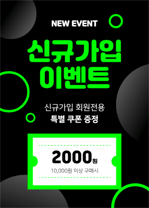 신규가입 이벤트 (이벤트 팝업)