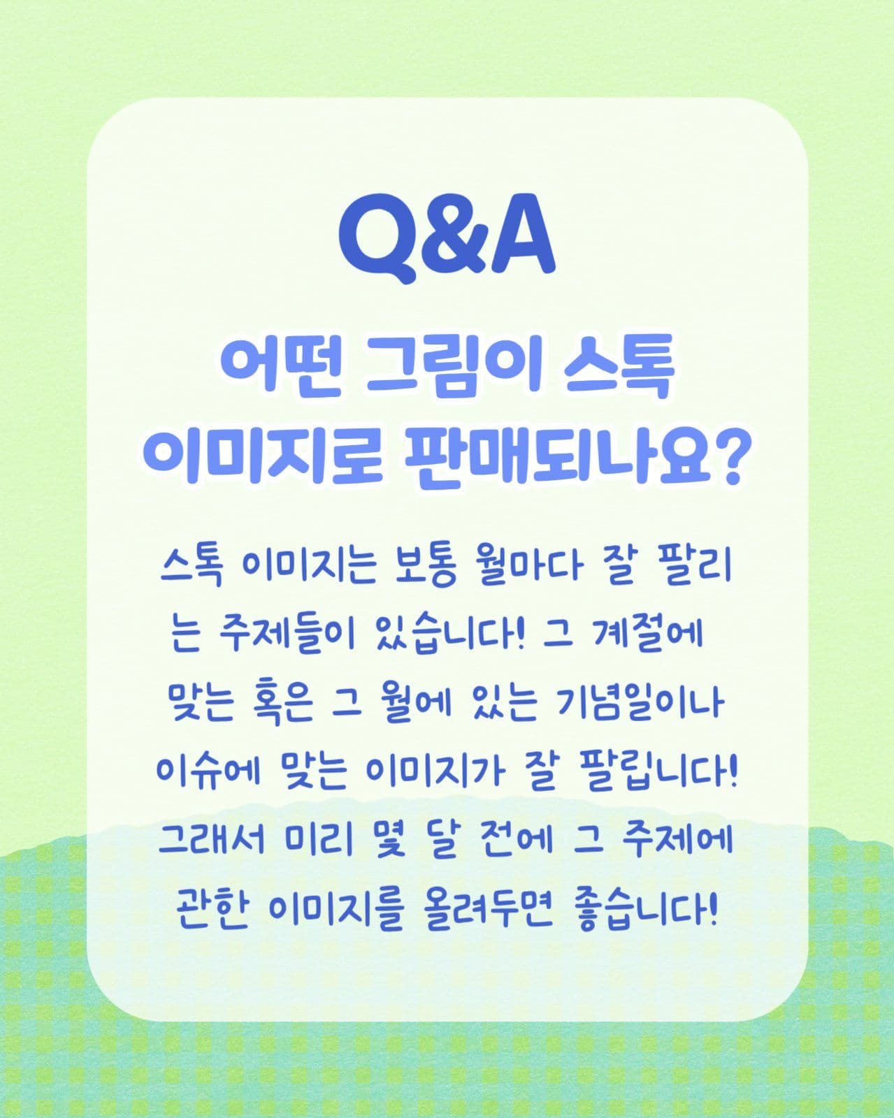 자주 묻는 질문 모음 카드뉴스