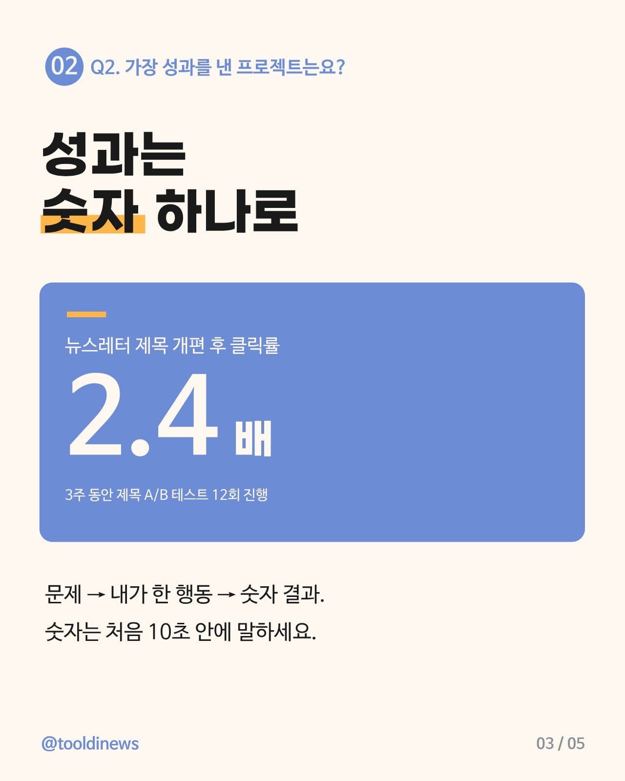 실무 면접 단골 질문 3가지 면접질문 카드뉴스 템플릿