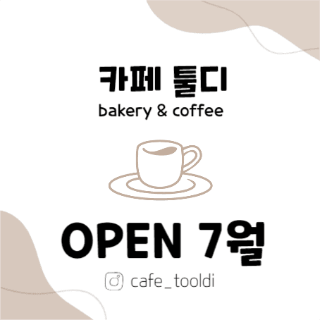 오픈사각현수막