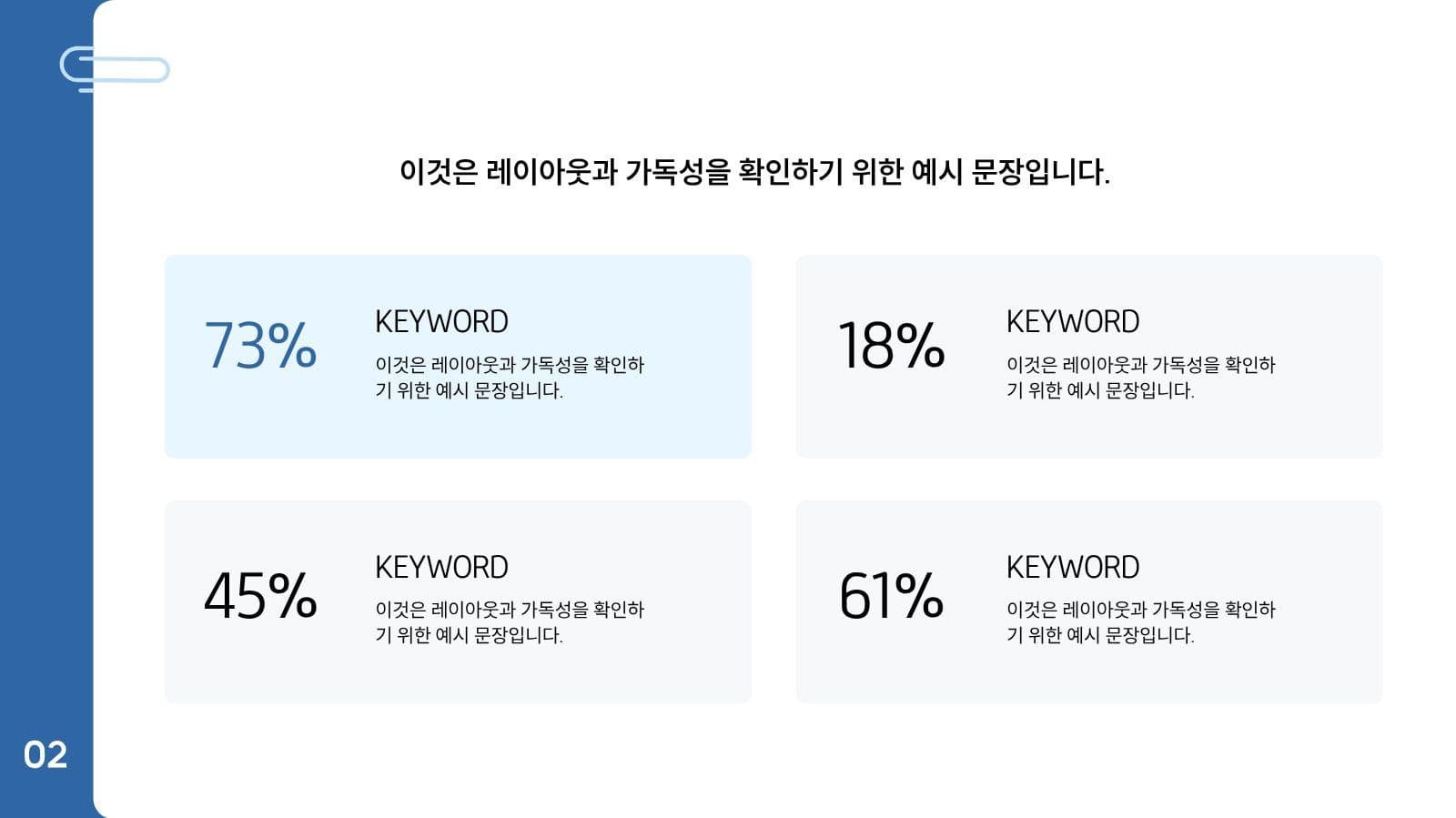 블루톤 심플 피피티 과제 프레젠테이션 템플릿
