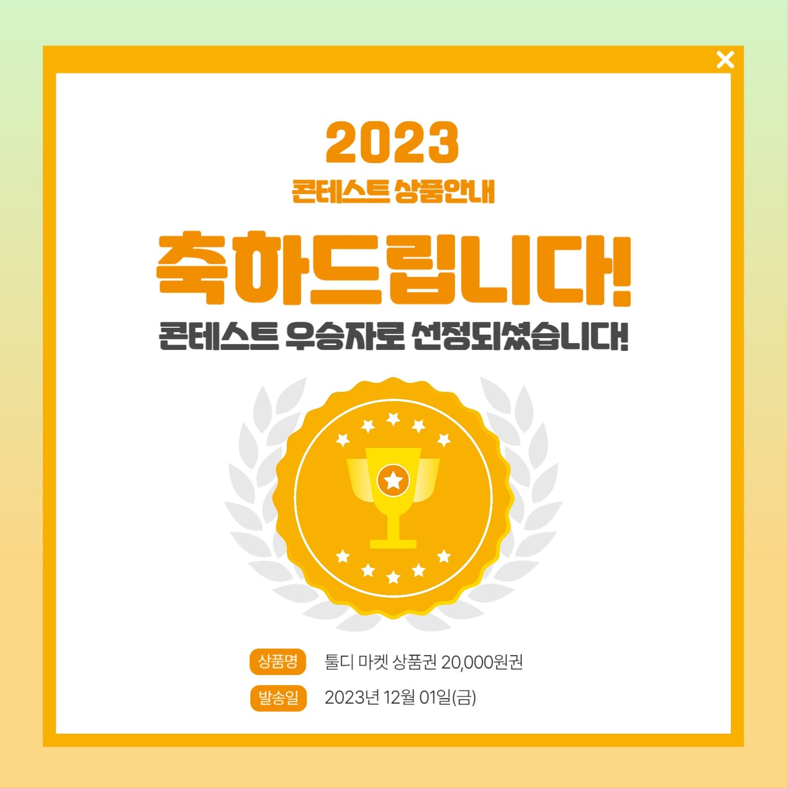 콘테스트 상품안내