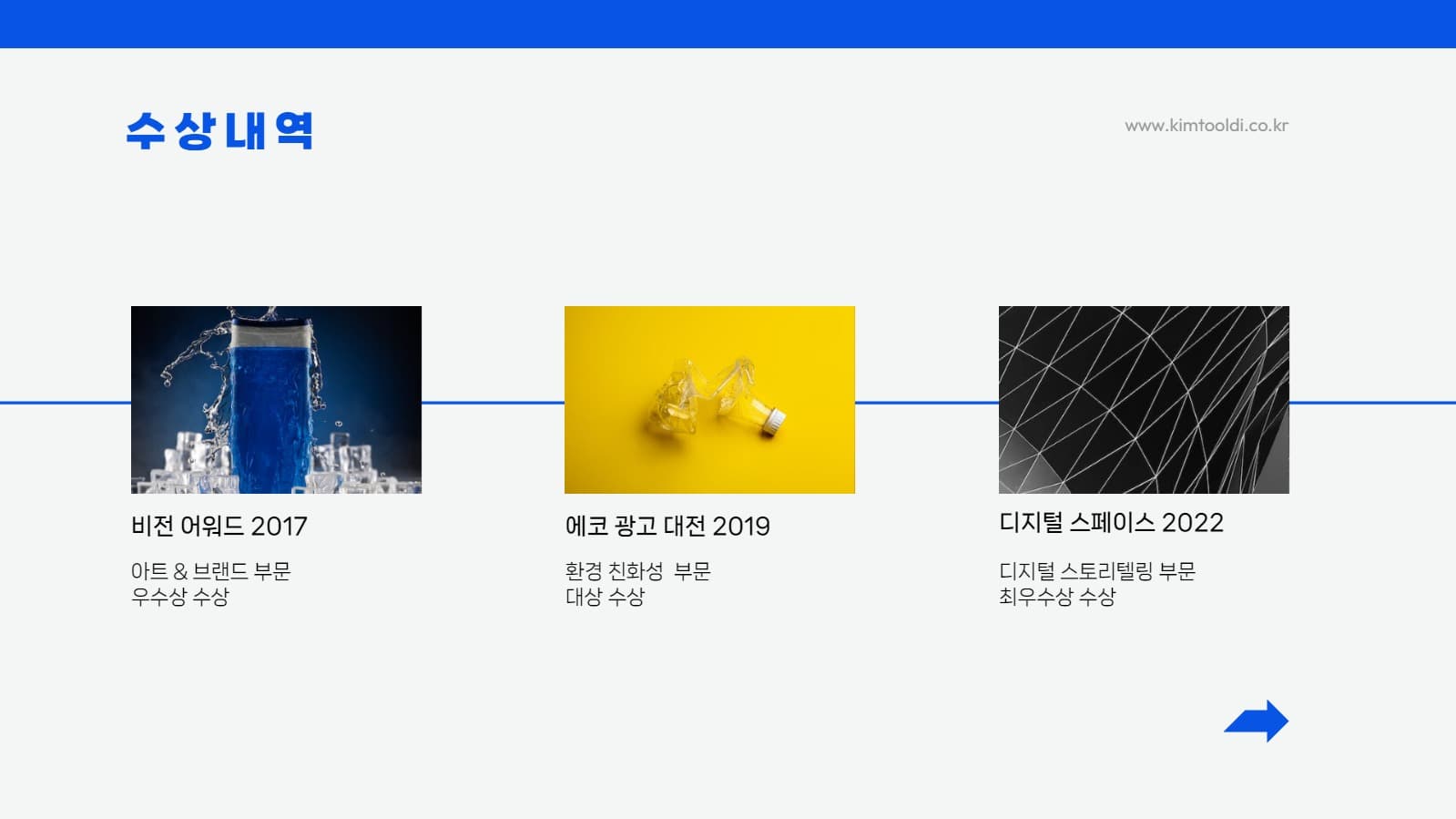 심플한 면접 포트폴리오 프레젠테이션