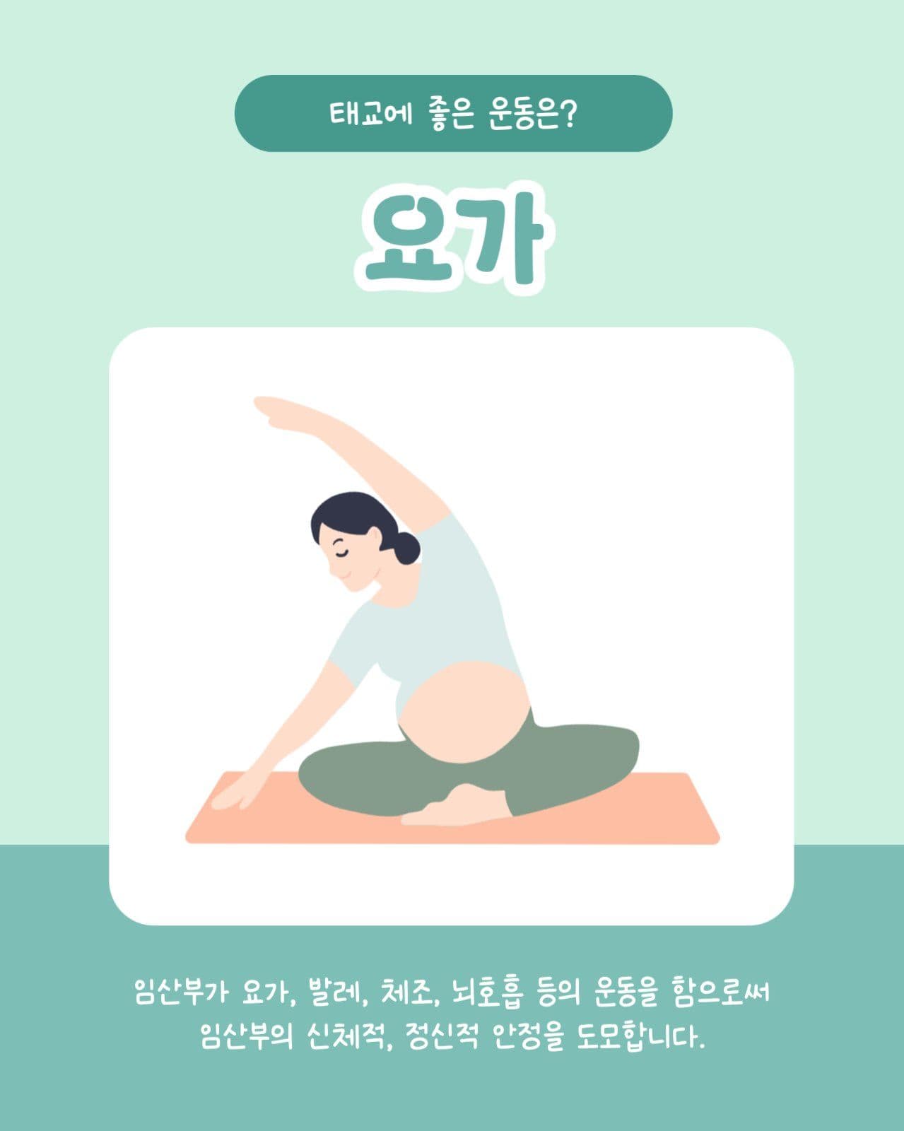 태교에 좋은 정보 모음집