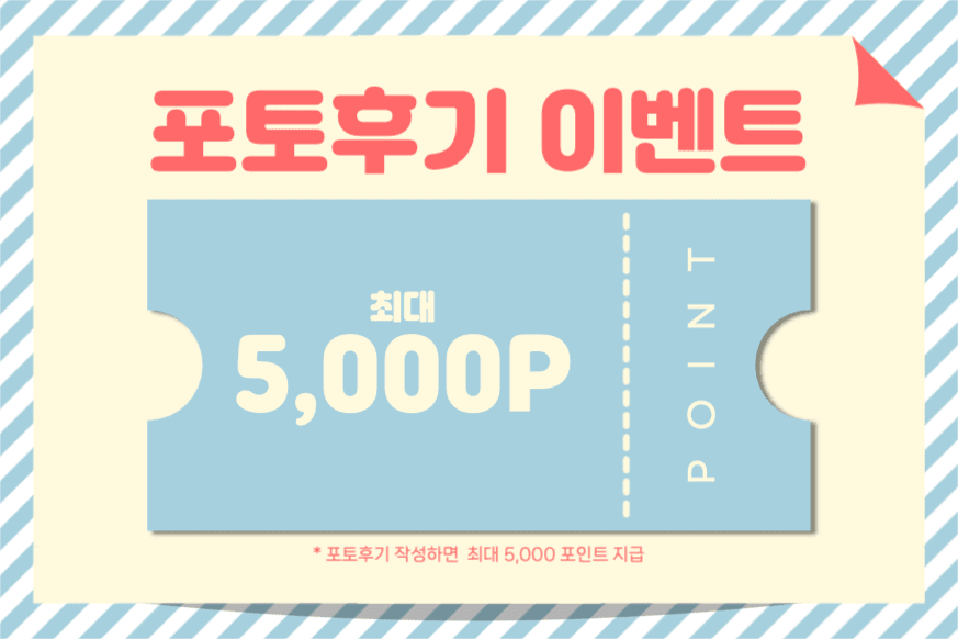 포토후기 이벤트 페이스북 가로
