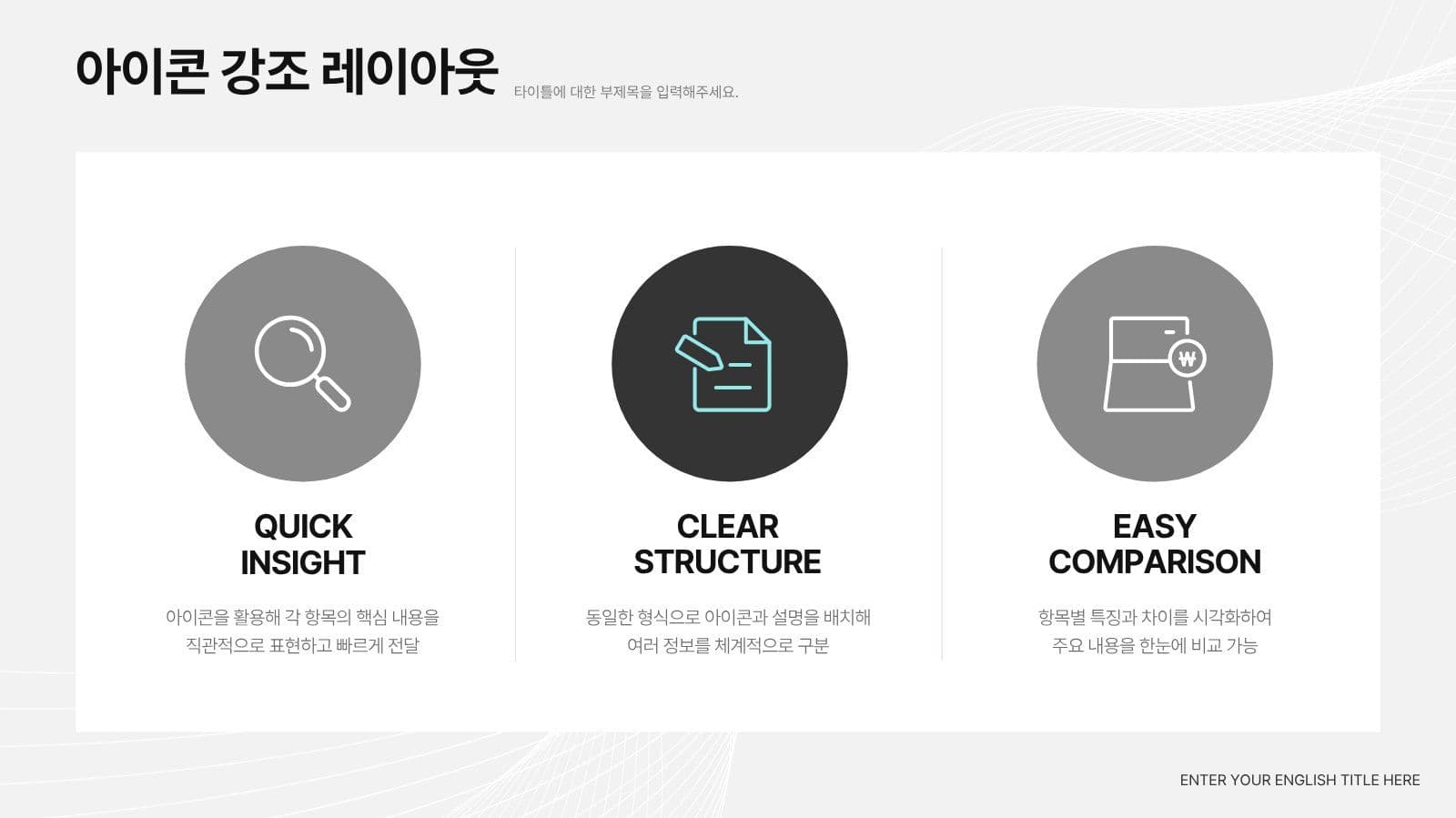 네온 그래픽 감각적인 비즈니스 PPT