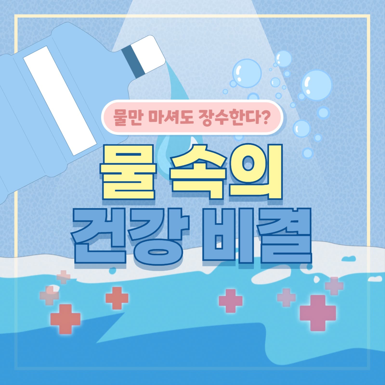 물 템플릿