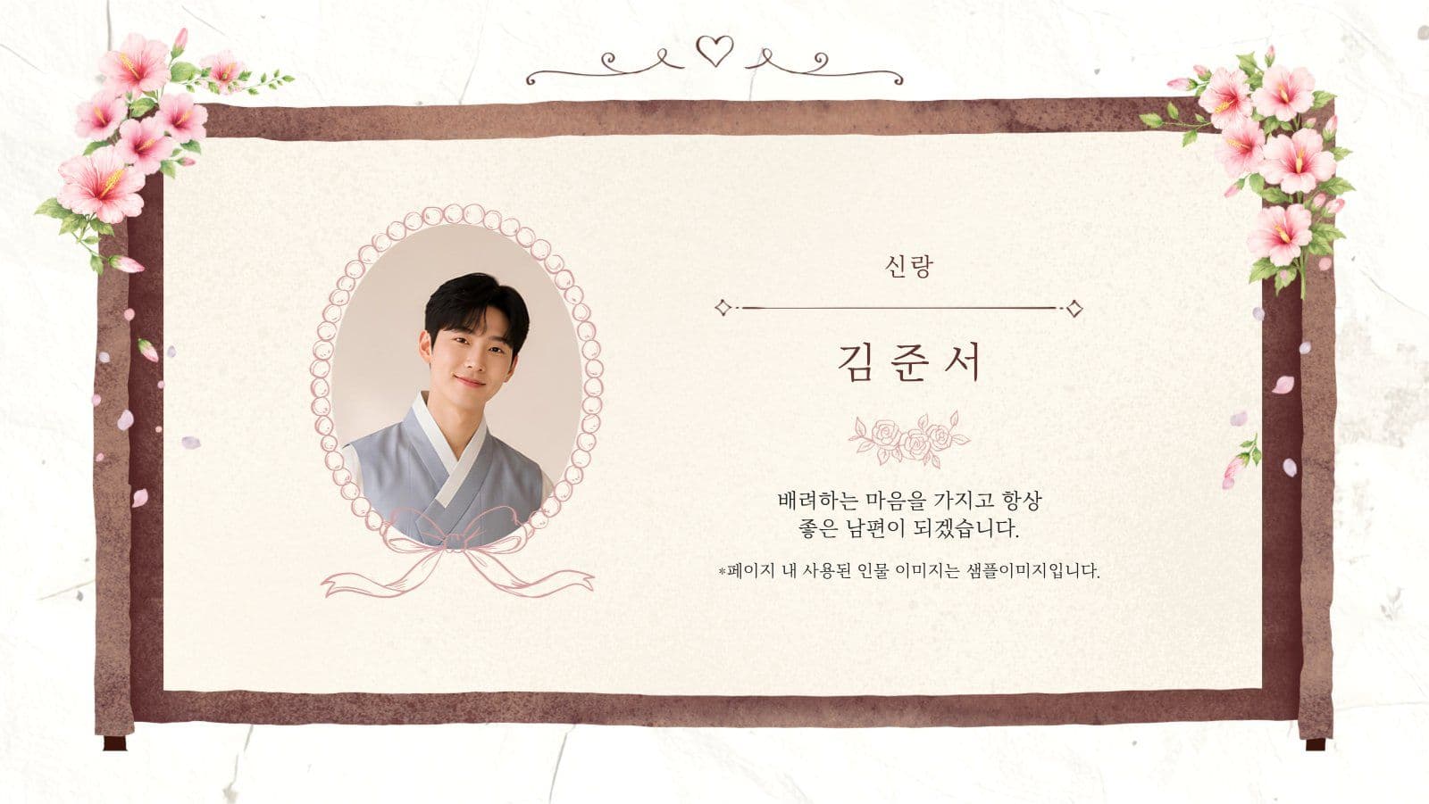 전통적 결혼식 초대 프레젠테이션