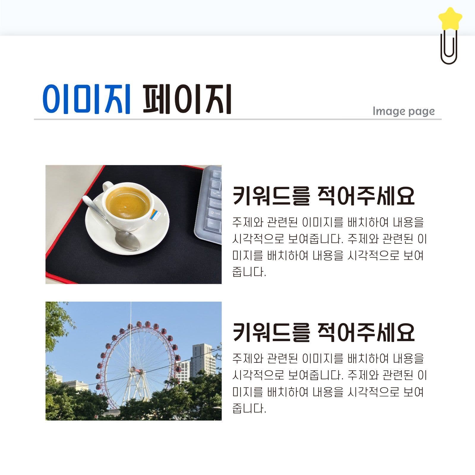 간단하고 깔끔한 카드뉴스