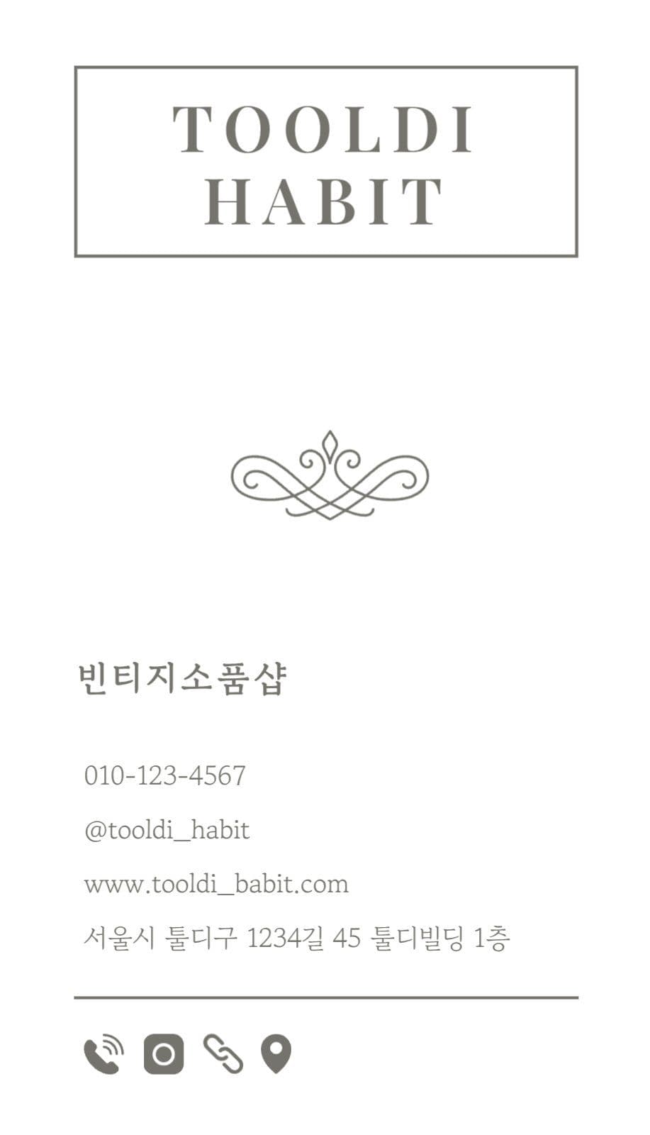 베이지 심플 로고 빈티지소품샵 명함