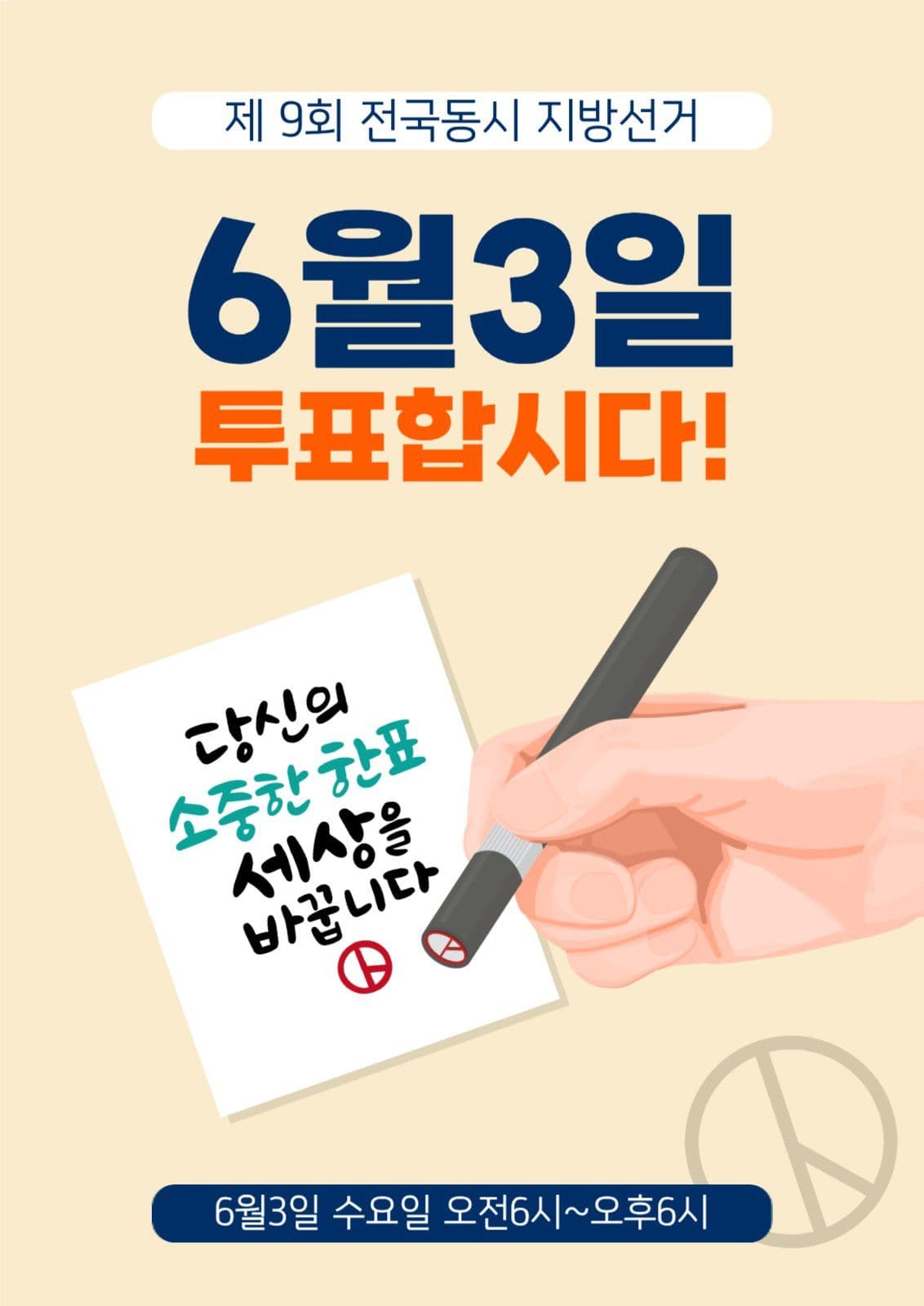 지방선거 안내