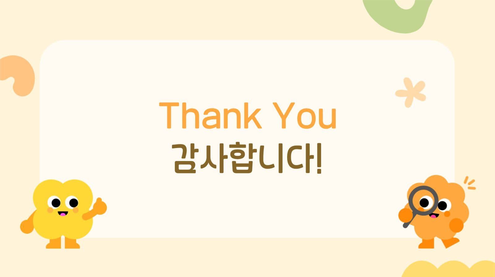 노란색 귀엽고 심플한 프레젠테이션