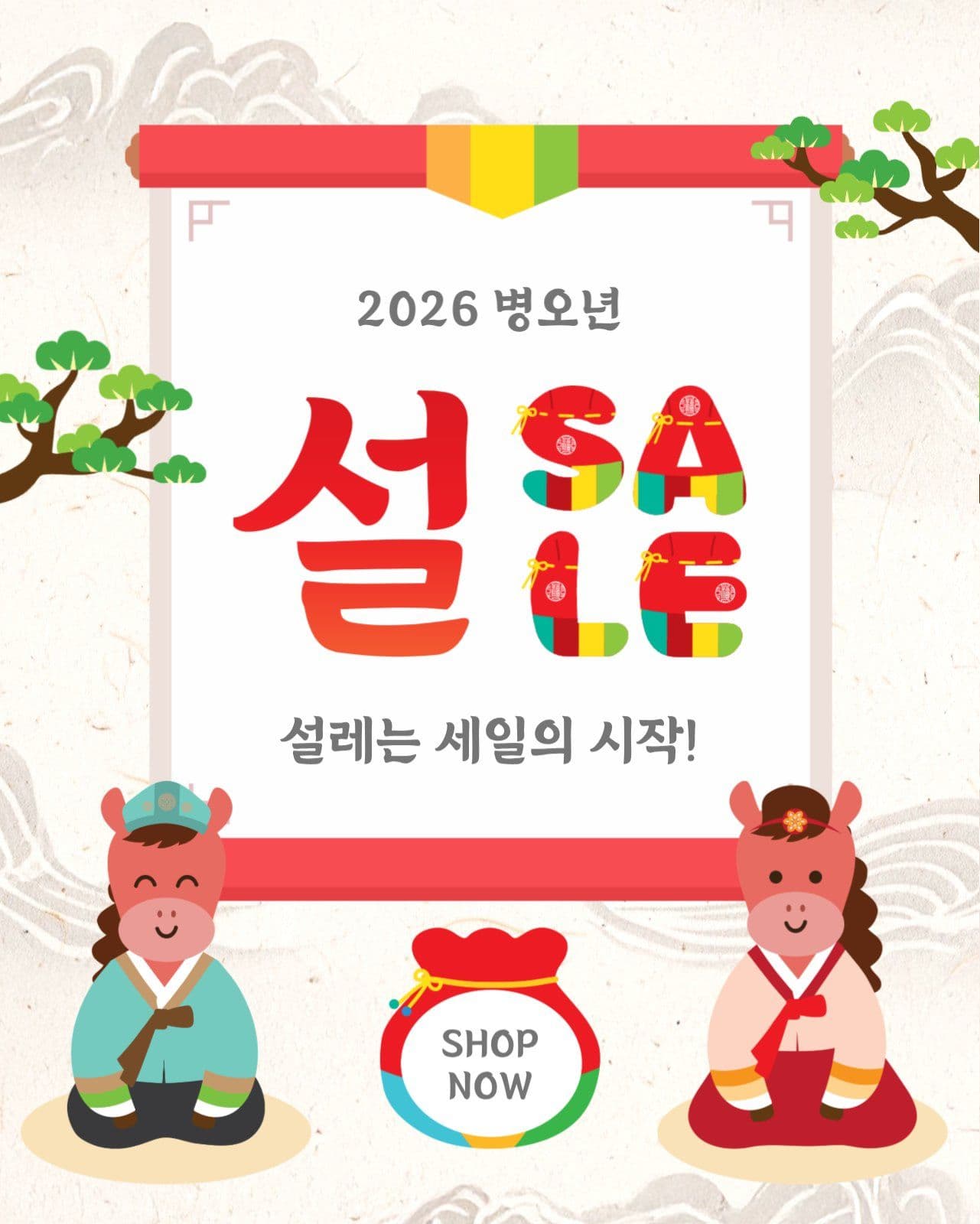 설세일