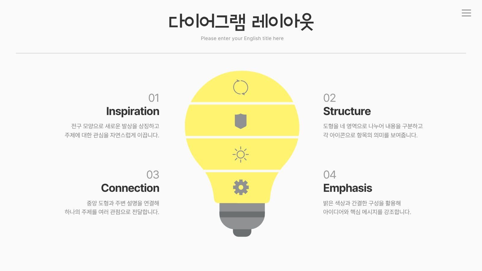 당신의 아이디어를 표현하는 템플릿 비즈니스 프레젠테이션
