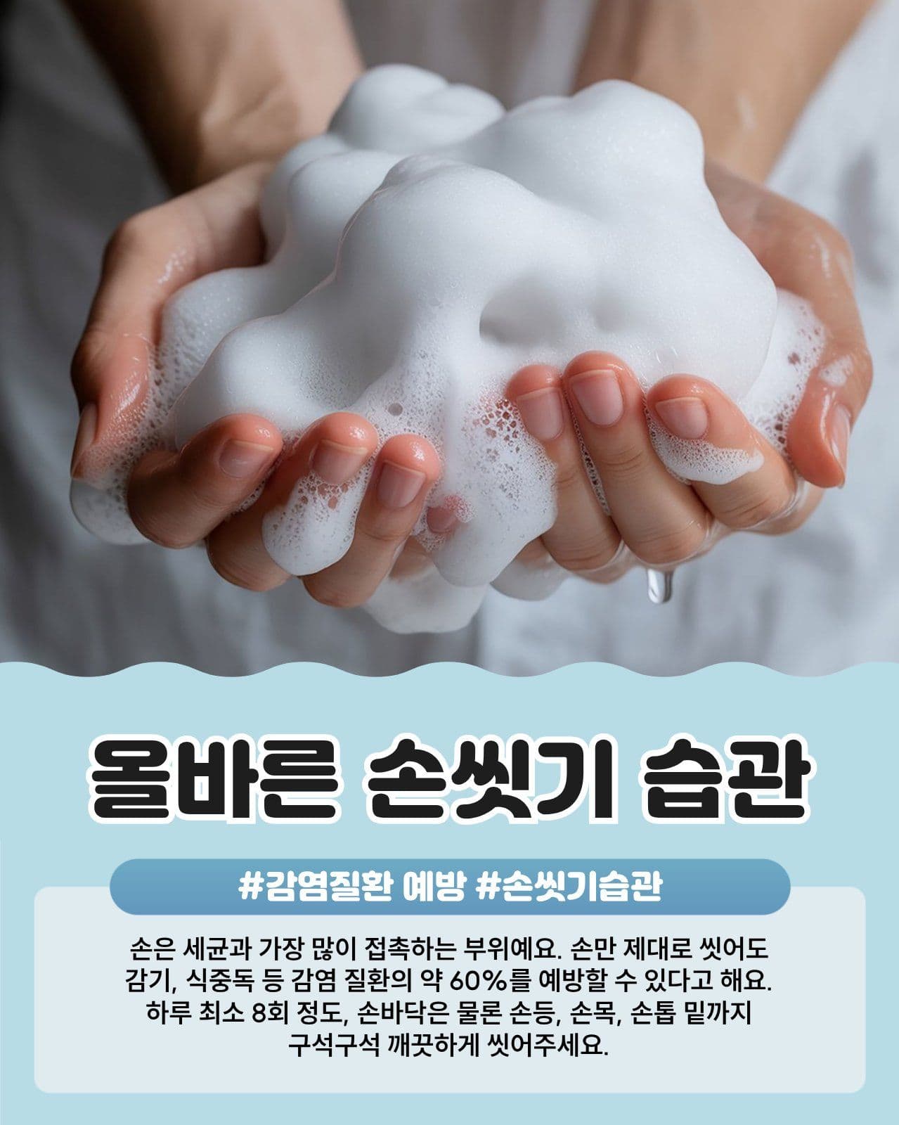 건강한 생활습관