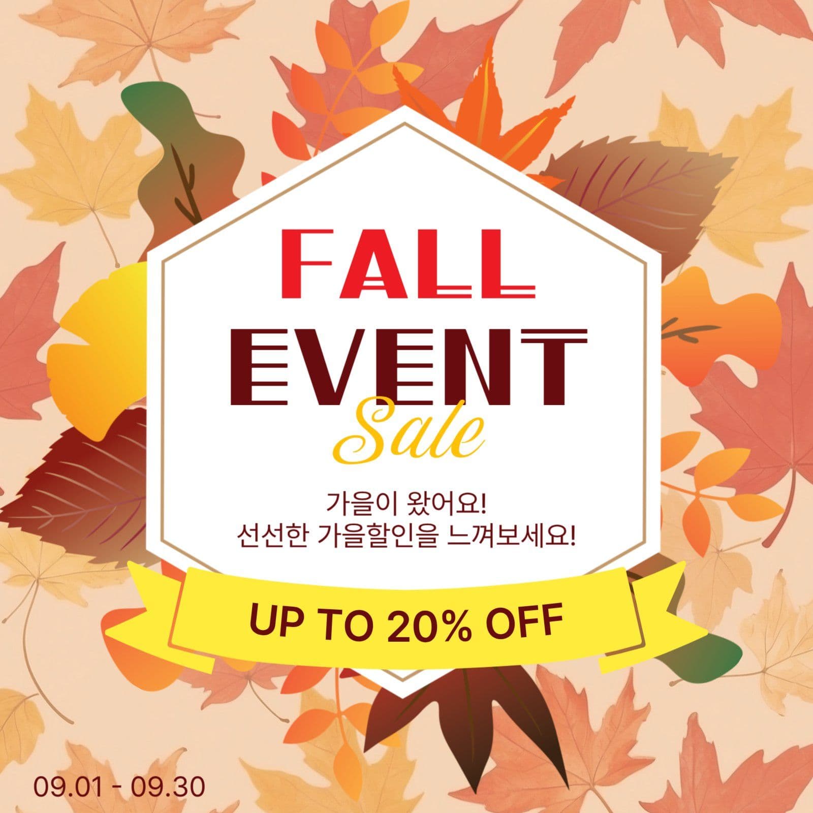 FALL EVENT