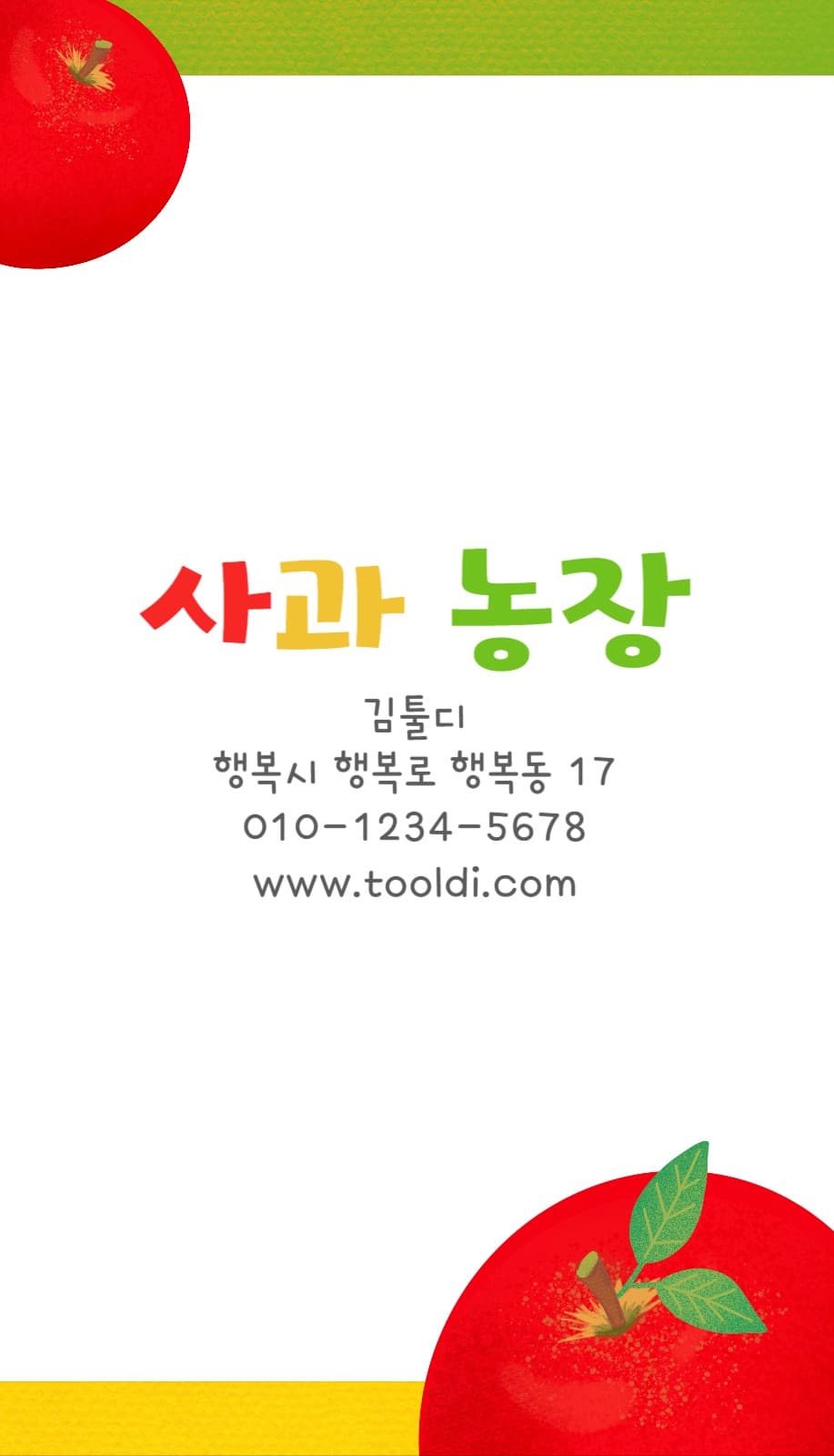 사과농장