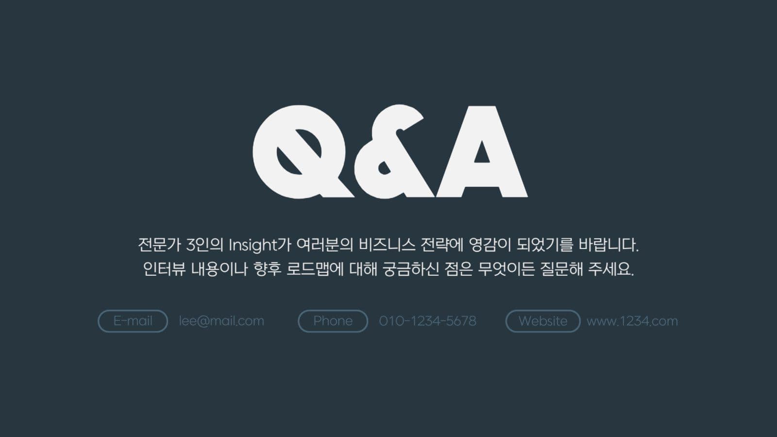 2026년 트렌드 분석 ppt