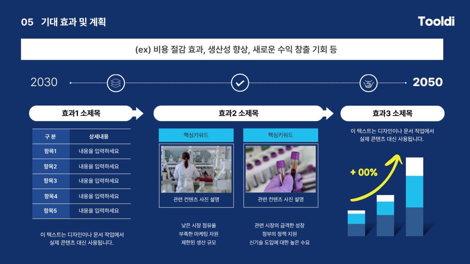  곡선이 돋보이는 회사소개서