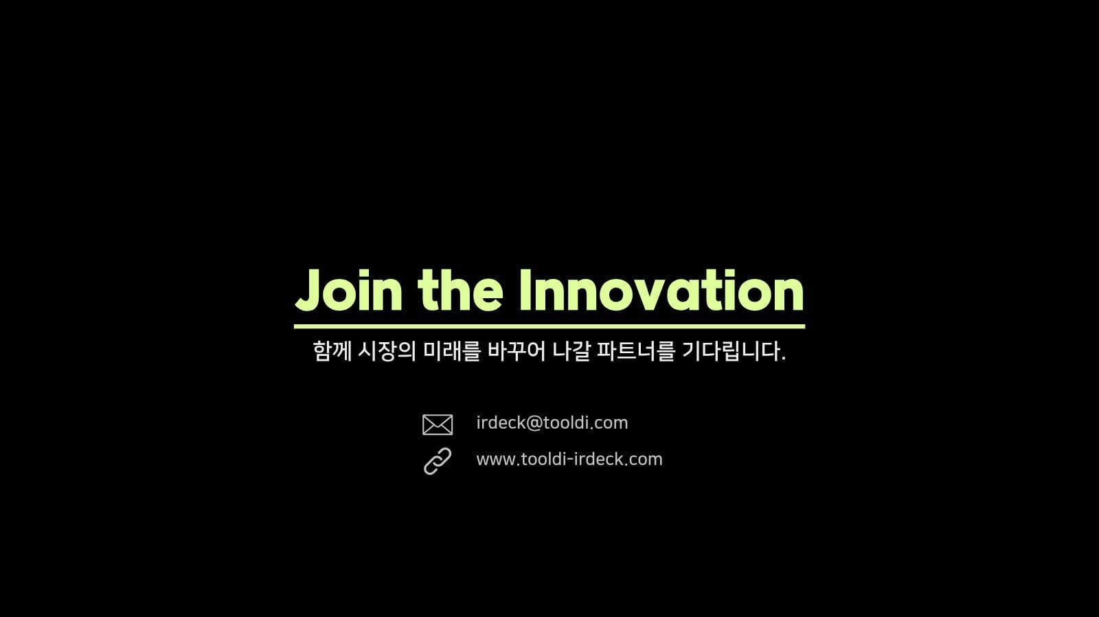 블랙 모던 비즈니스 전략 프레젠테이션