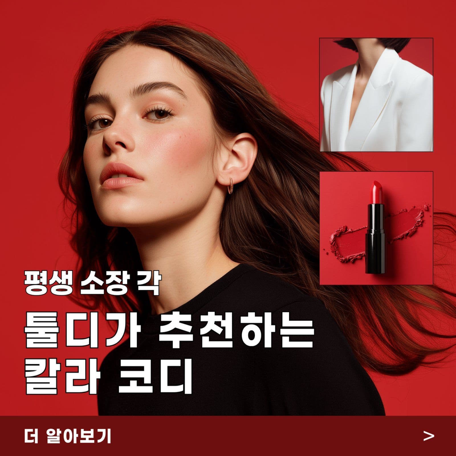 패션 템플릿